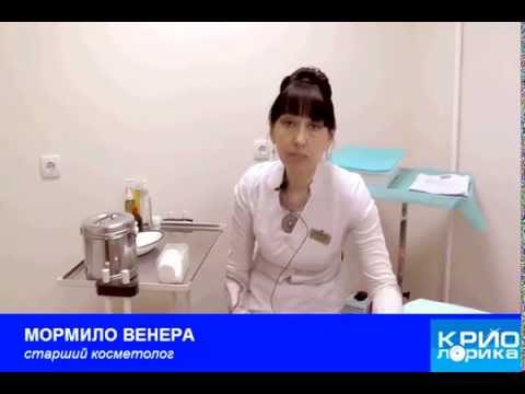 Лечение угревой сыпи. Лечебный криомассаж лица.
